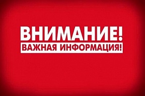 Информация для граждан в связи с закрытием воздушного пространства Информация для граждан в связи с закрытием воздушного пространства