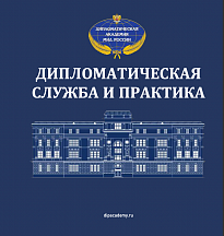 Статья Мурата Зязикова "Русский язык и приоритеты государственной политики Российской Федерации в языковой сфере"