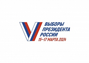 О досрочном голосовании на выборах Президента Российской Федерации О досрочном голосовании на выборах Президента Российской Федерации